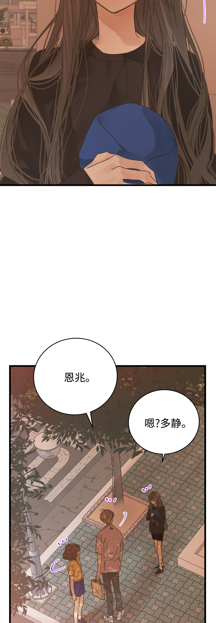 被詛咒的國民少女 - 第140話 - 5