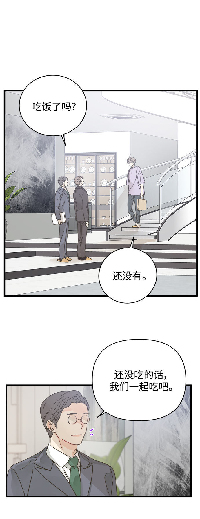 被詛咒的國民少女 - 第140話 - 2