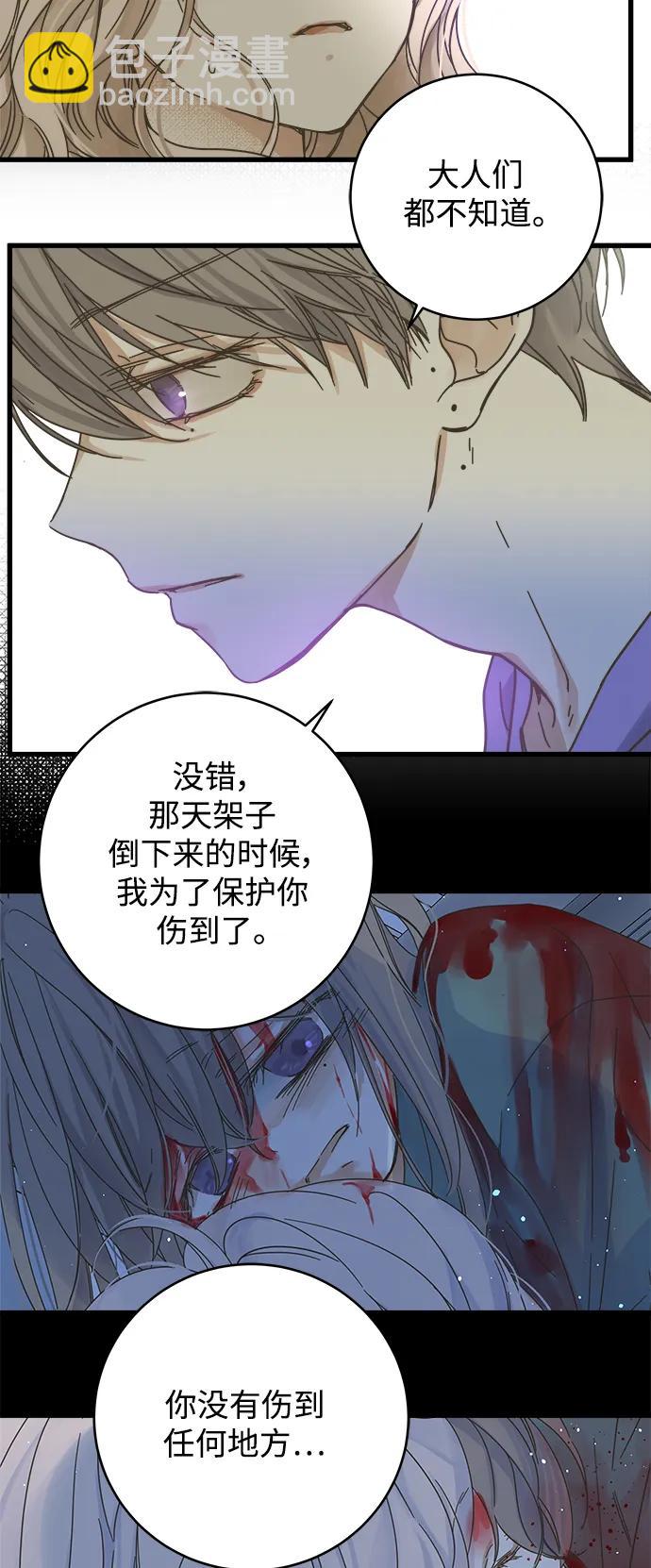 被诅咒的国民少女 - 第146话(1/2) - 1