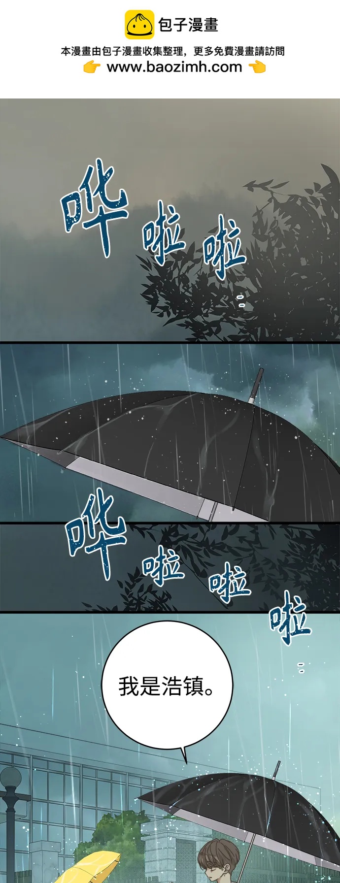 被詛咒的國民少女 - 第148話 - 2