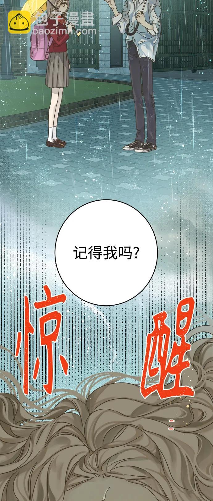 被诅咒的国民少女 - 第148话 - 3