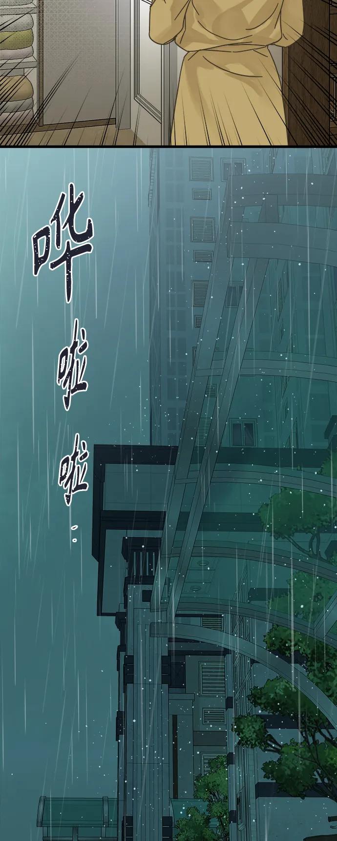 被詛咒的國民少女 - 第148話 - 4