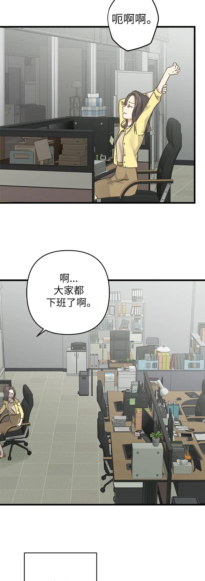 被詛咒的國民少女 - 第148話 - 6