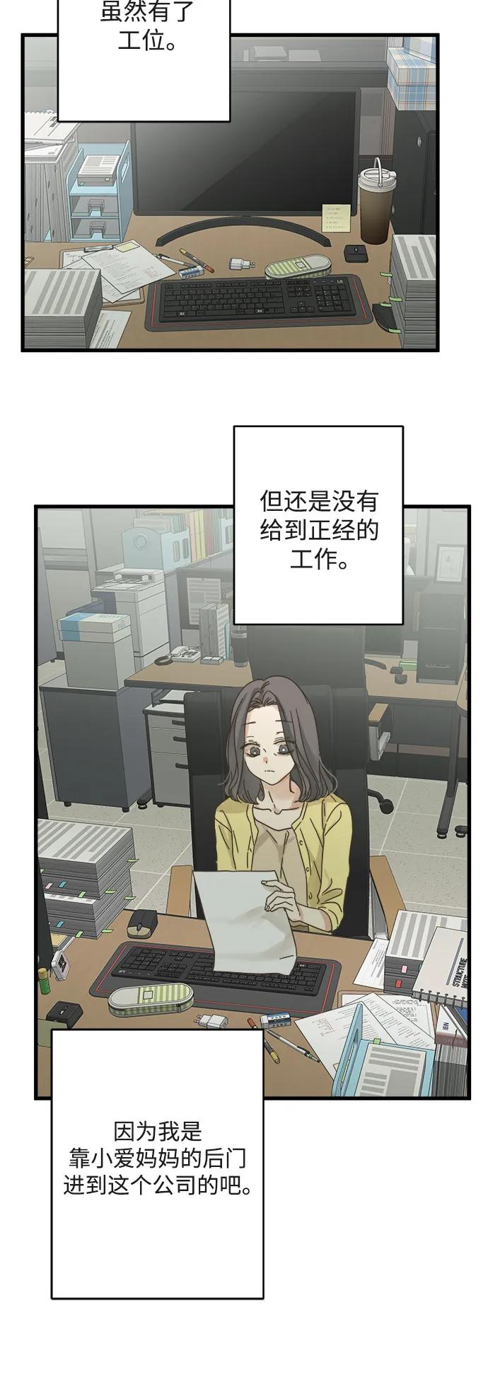 被诅咒的国民少女 - 第148话 - 7