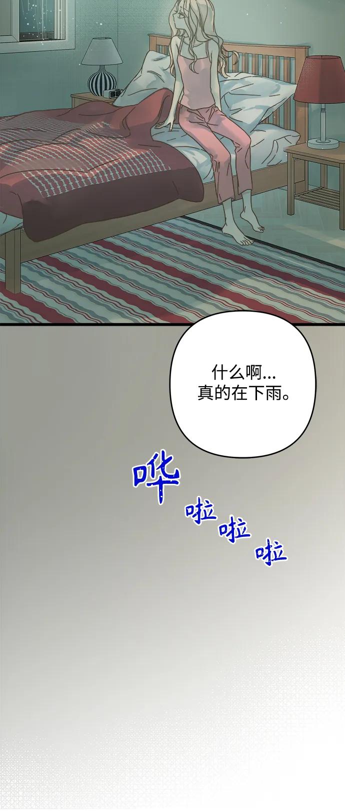 被诅咒的国民少女 - 第148话 - 6