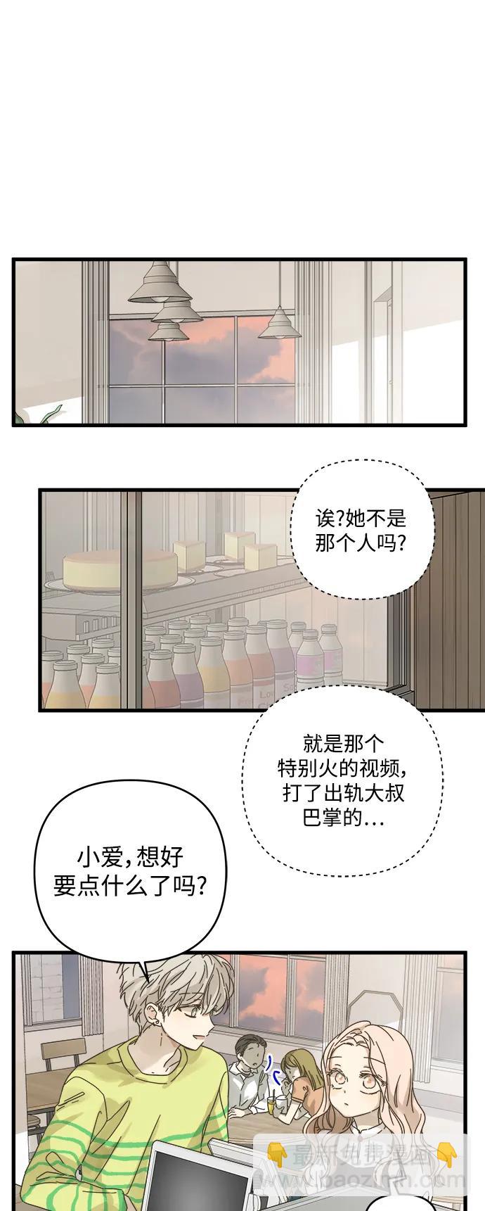 被诅咒的国民少女 - 第150话(1/2) - 2