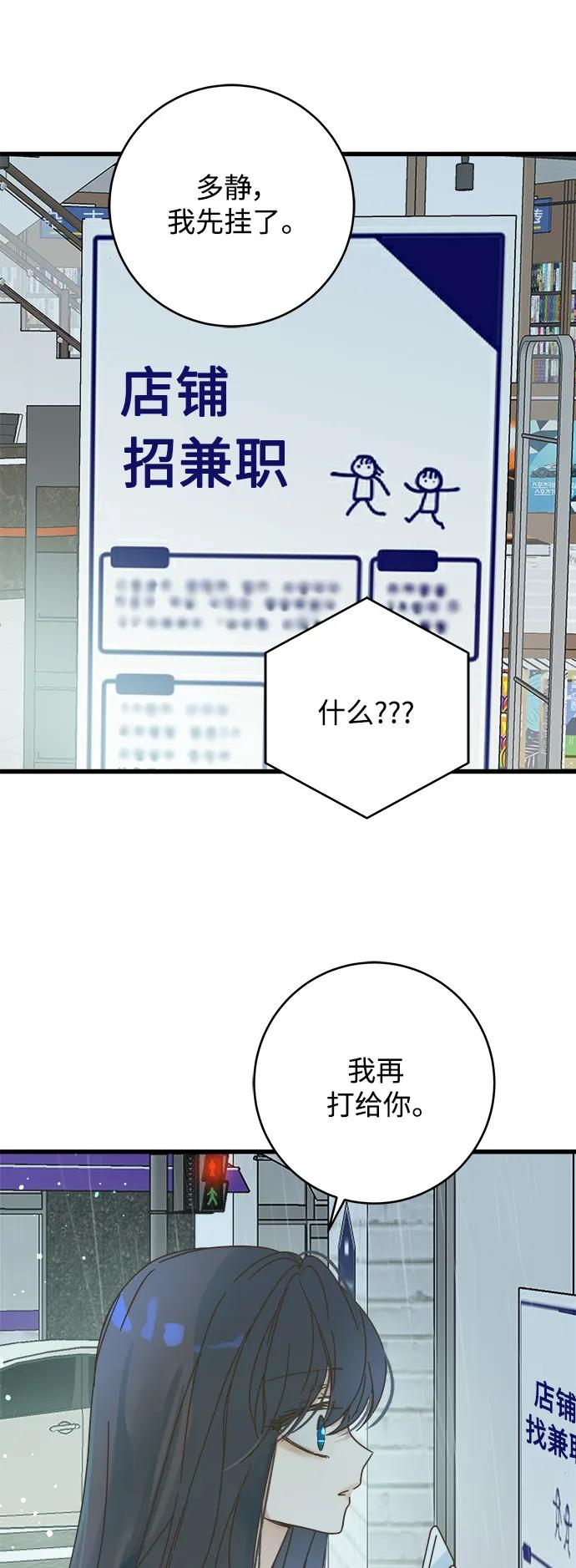 被诅咒的国民少女 - 第150话(1/2) - 4