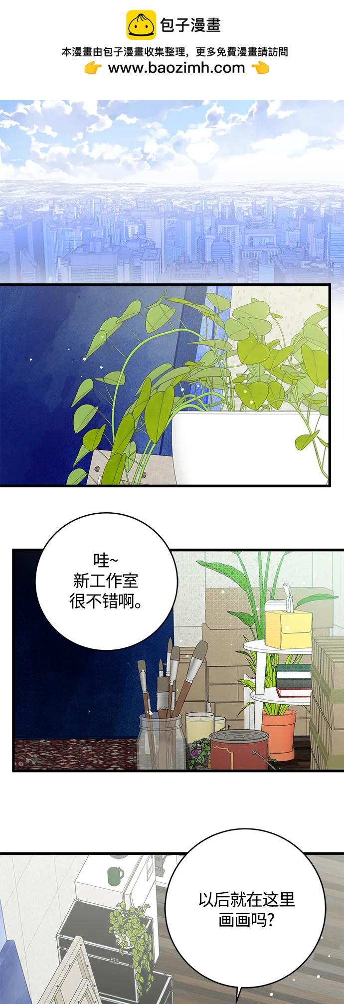 被詛咒的國民少女 - 第154話 - 7