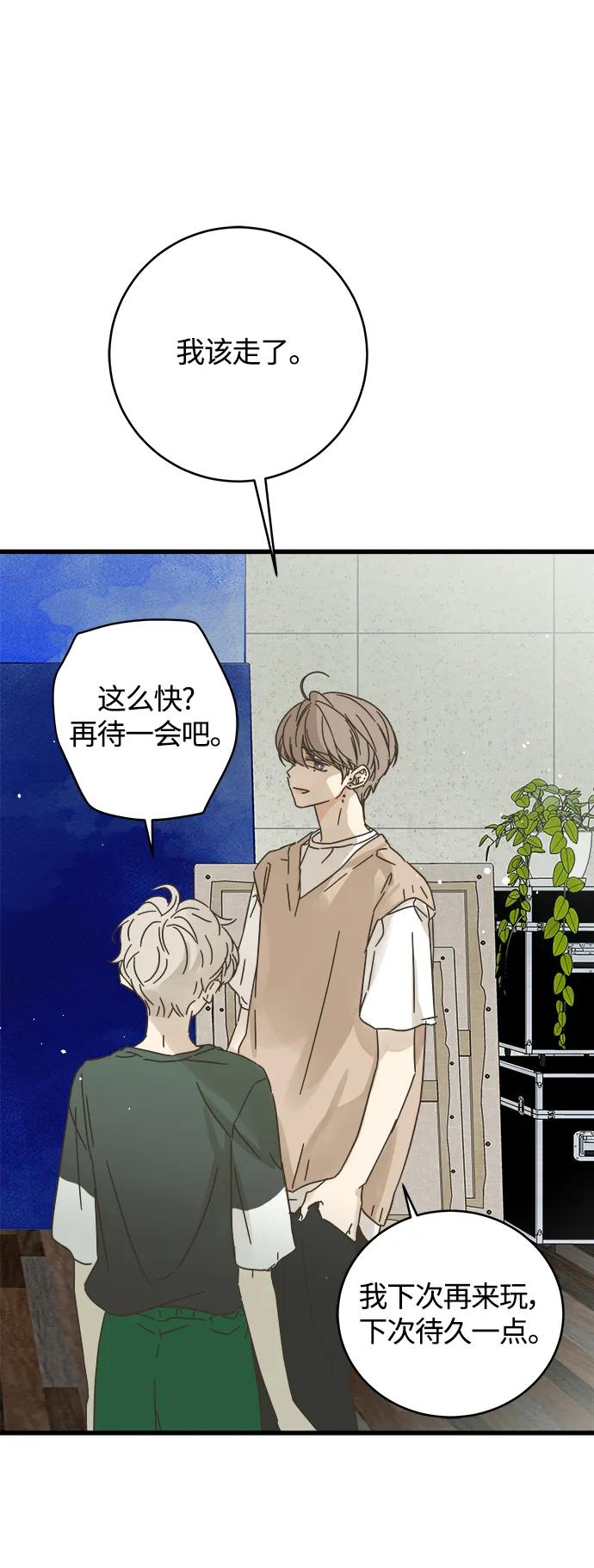 被詛咒的國民少女 - 第154話 - 3