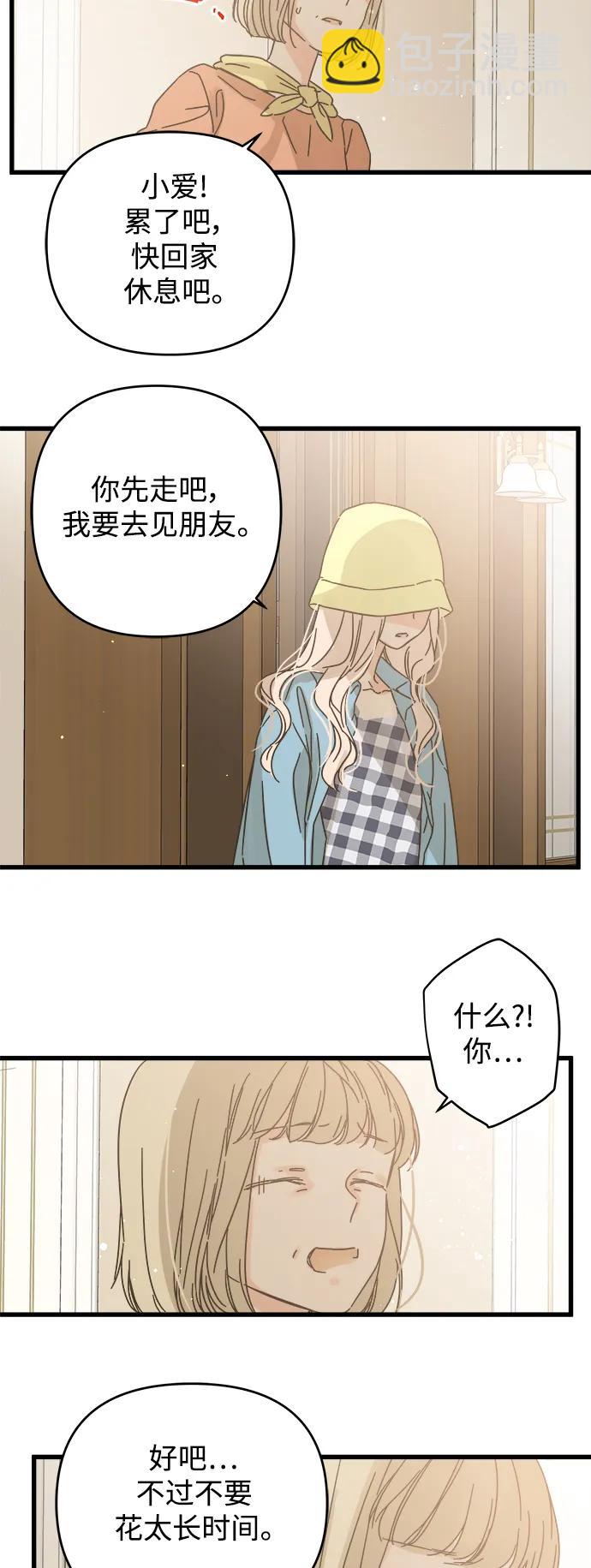 被诅咒的国民少女 - 第156话 - 2