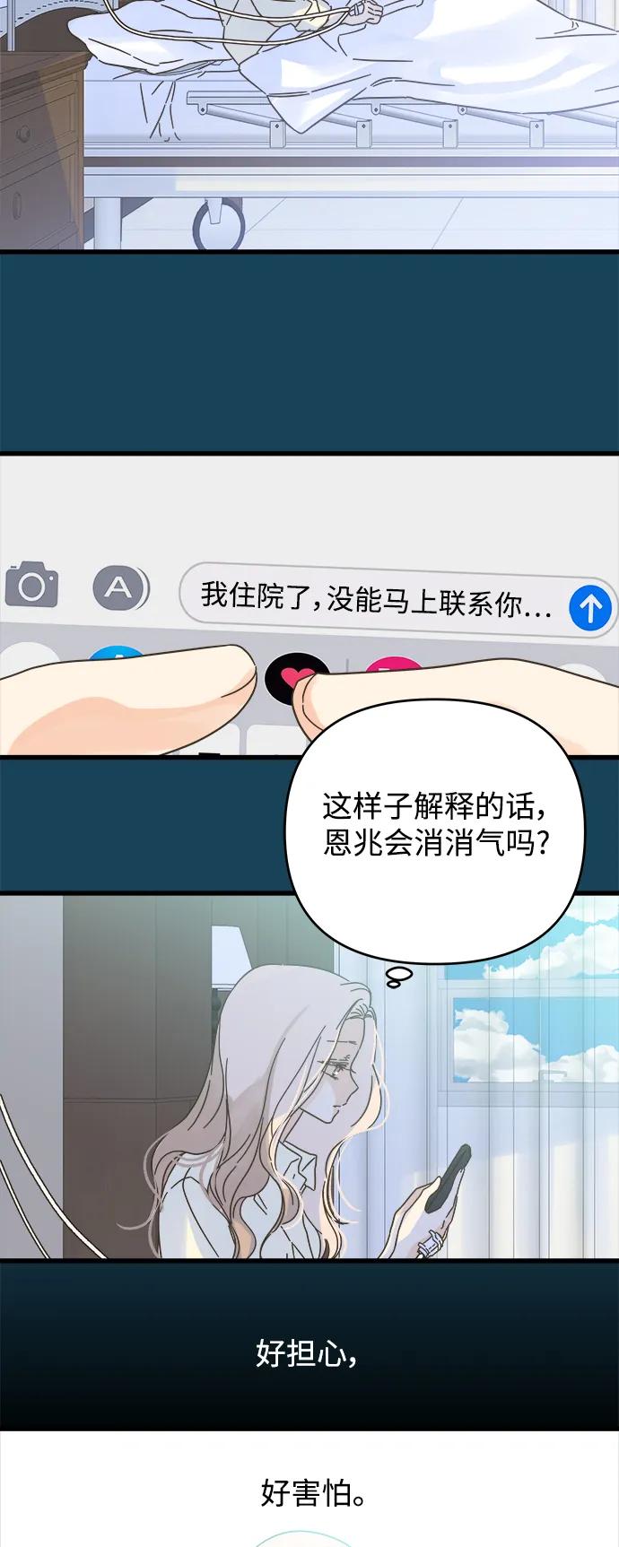 被诅咒的国民少女 - 第156话 - 1