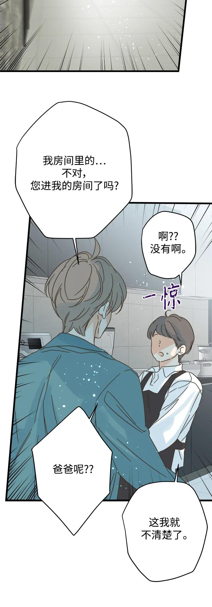 被詛咒的國民少女 - 第156話 - 1