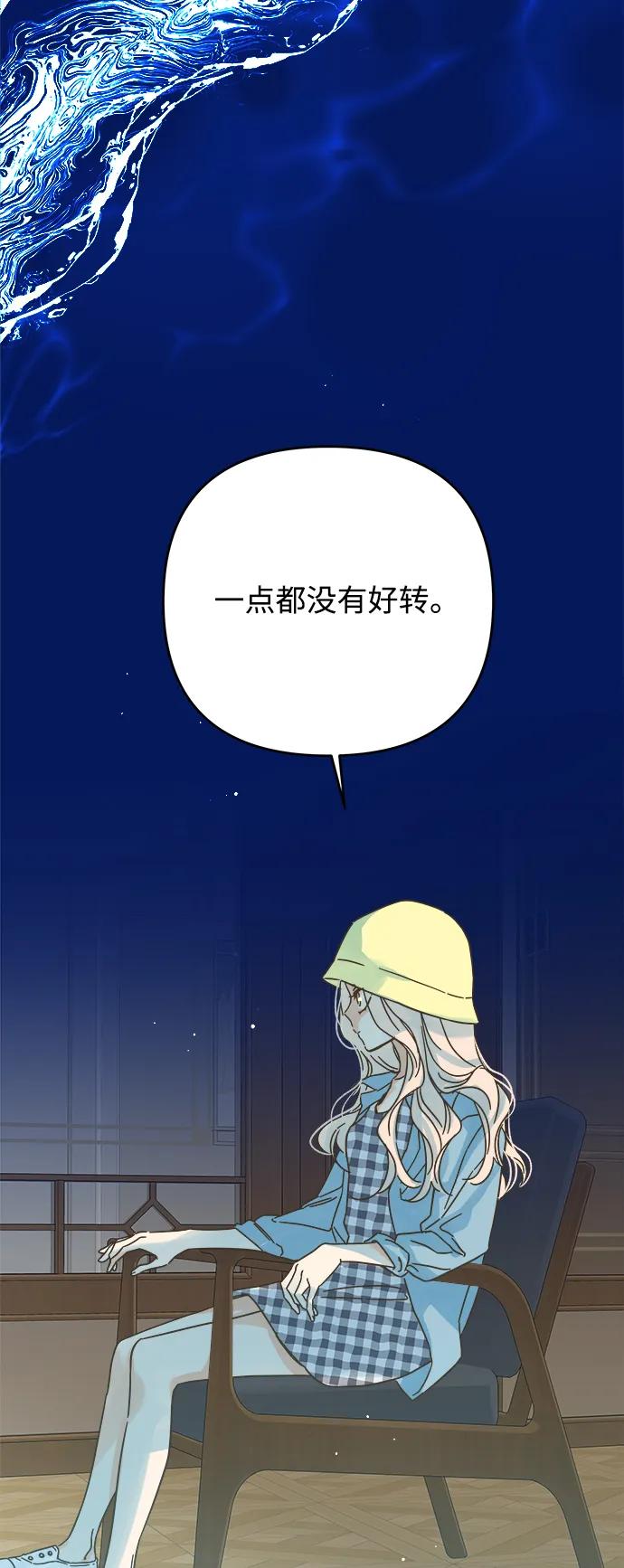 被诅咒的国民少女 - 第156话 - 6