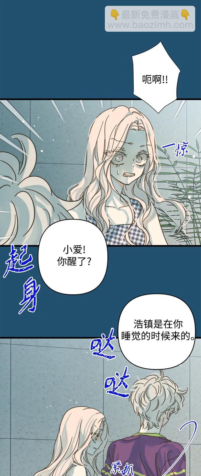 被诅咒的国民少女 - 第158话(1/2) - 5