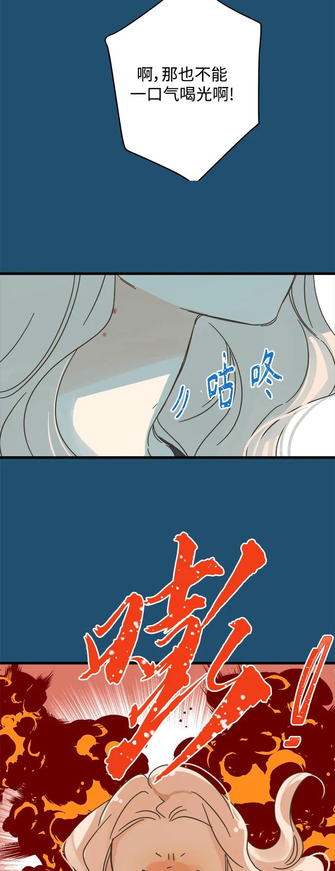 被詛咒的國民少女 - 第158話(1/2) - 5