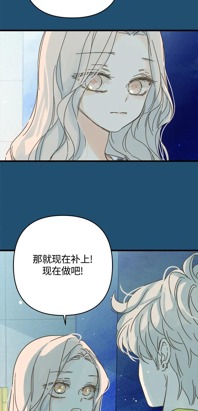 被诅咒的国民少女 - 第158话(1/2) - 6