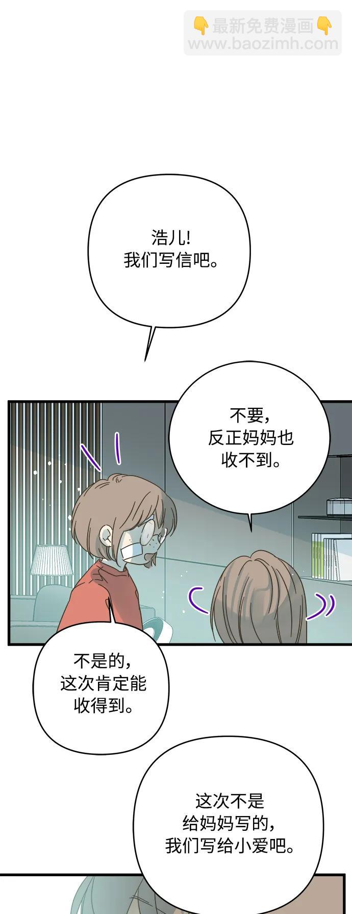 被诅咒的国民少女 - 第160话(1/2) - 4