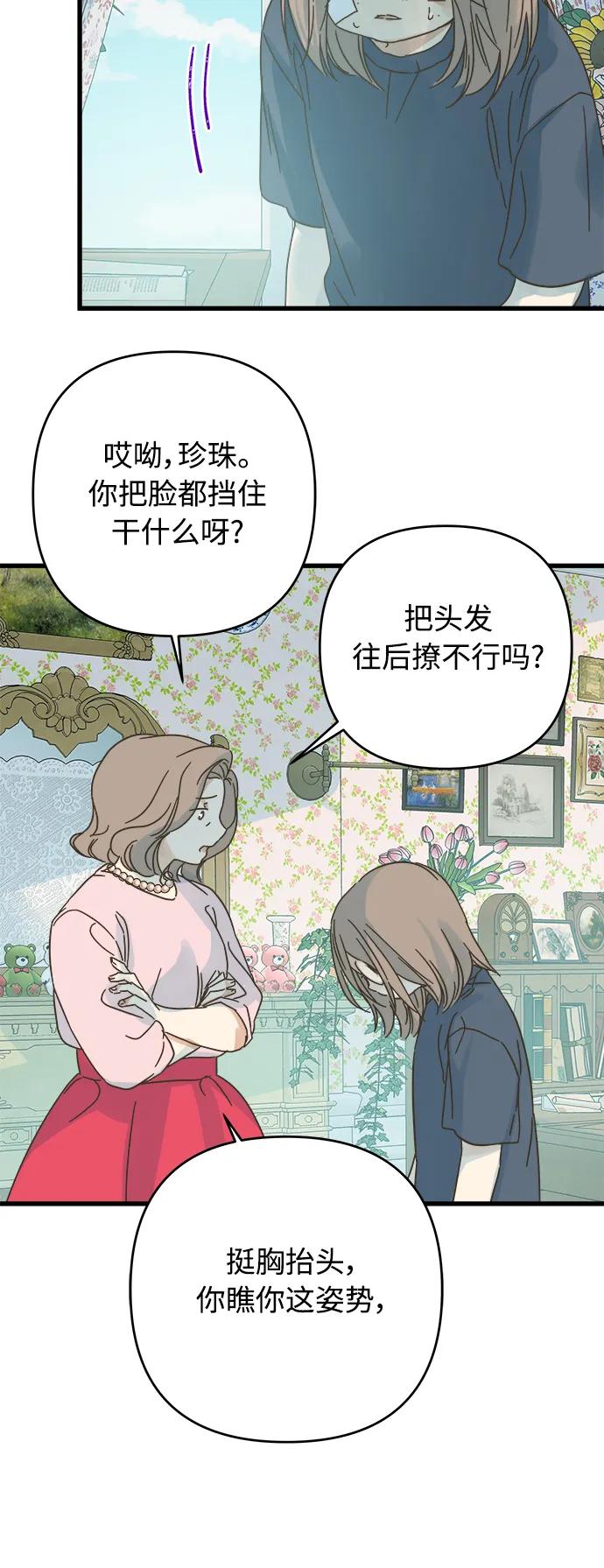 被詛咒的國民少女 - 第160話(1/2) - 1