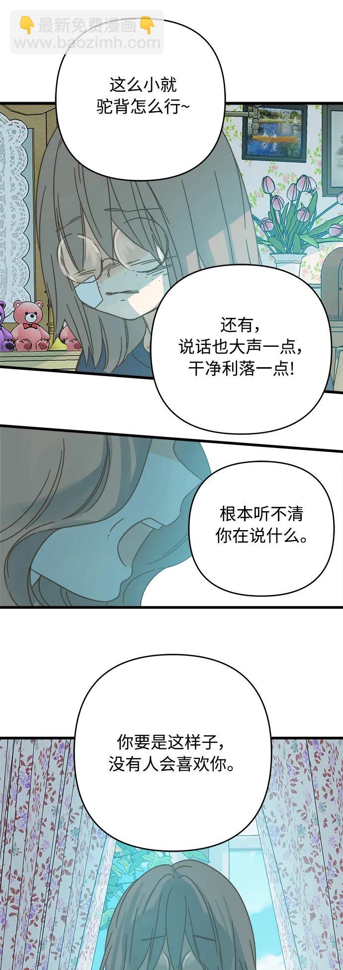 被诅咒的国民少女 - 第160话(1/2) - 2