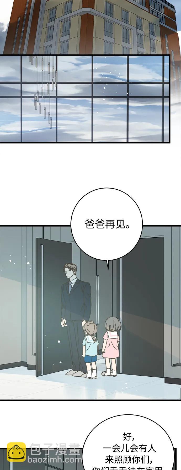 被詛咒的國民少女 - 第160話(1/2) - 8