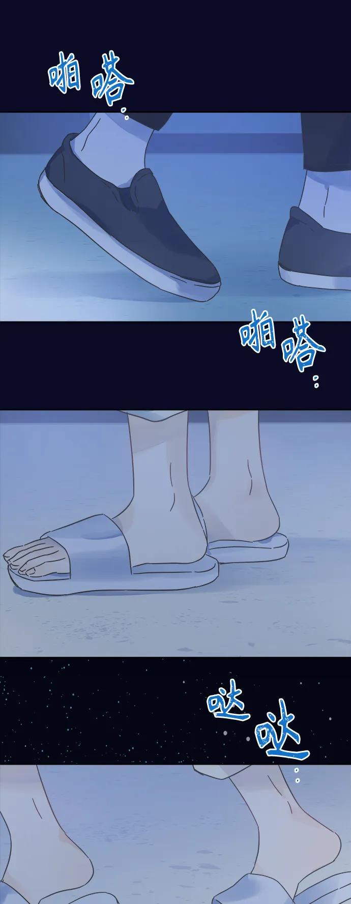 被诅咒的国民少女 - 第166话 - 7