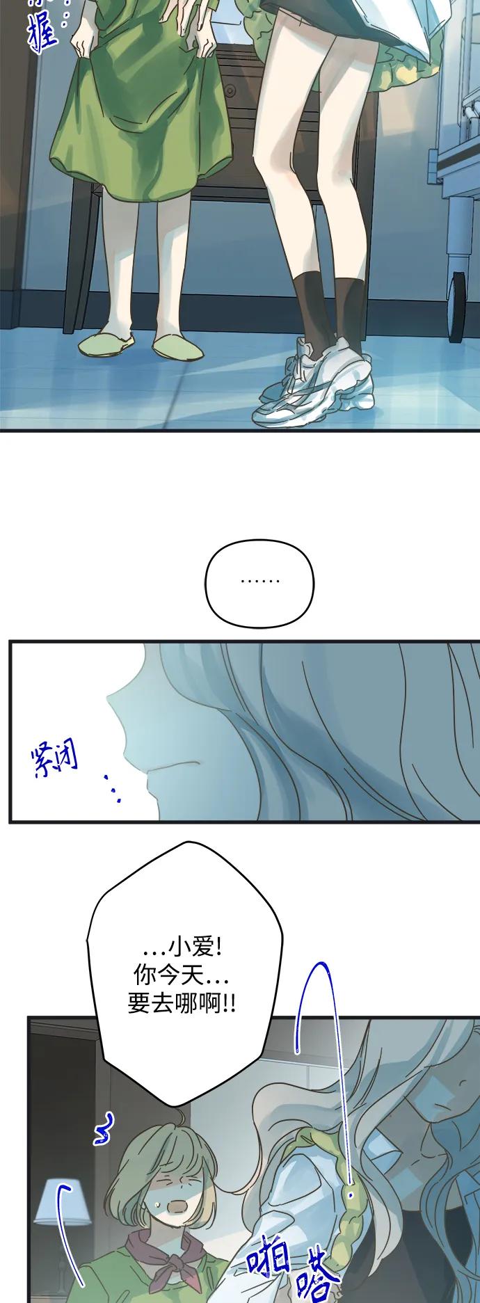 被詛咒的國民少女 - 第170話 - 5