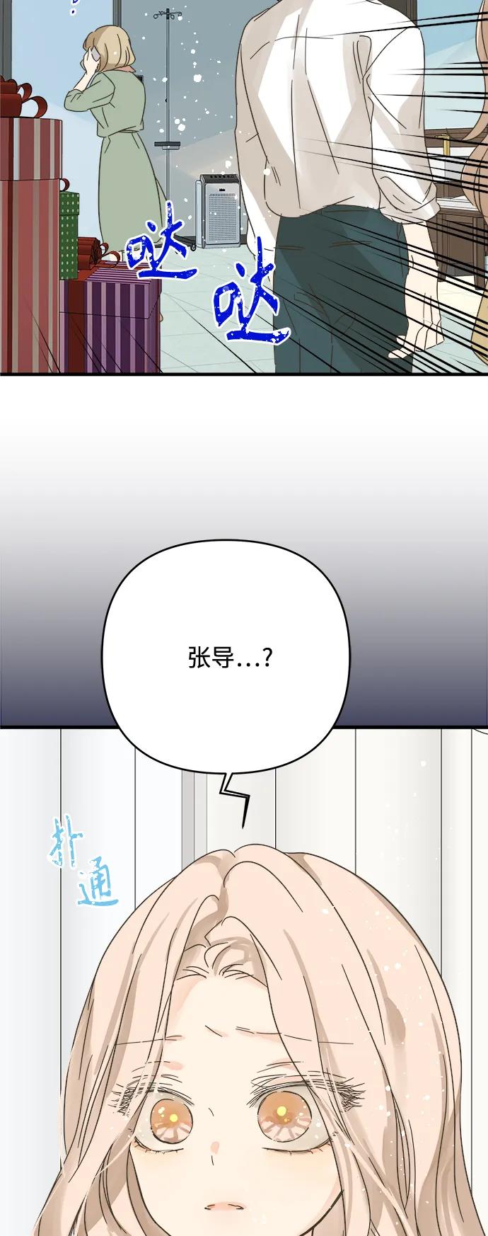 被詛咒的國民少女 - 第174話 - 2