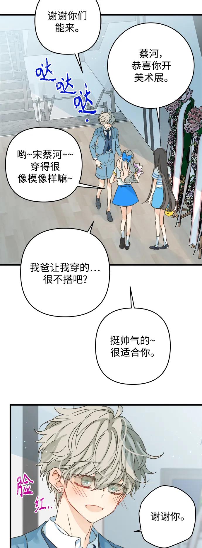 被诅咒的国民少女 - 第176话(1/2) - 4