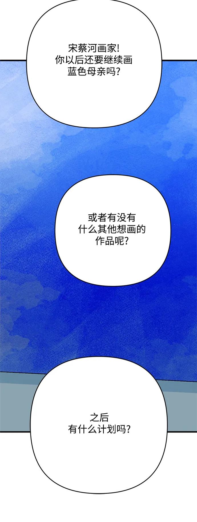 被詛咒的國民少女 - 第176話(1/2) - 4