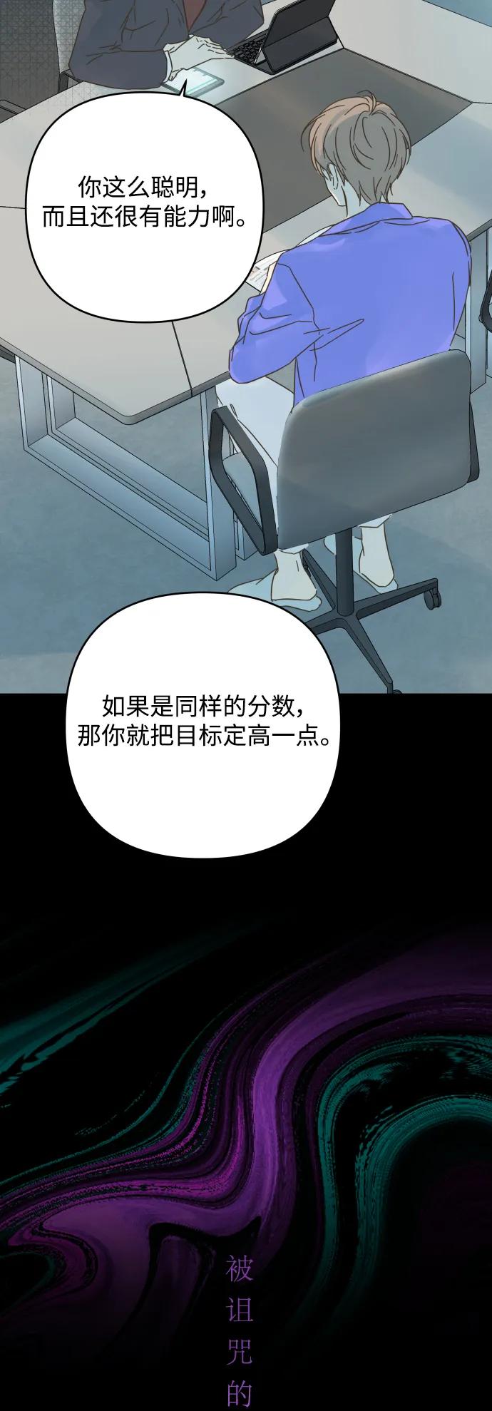 被詛咒的國民少女 - 第176話(1/2) - 5