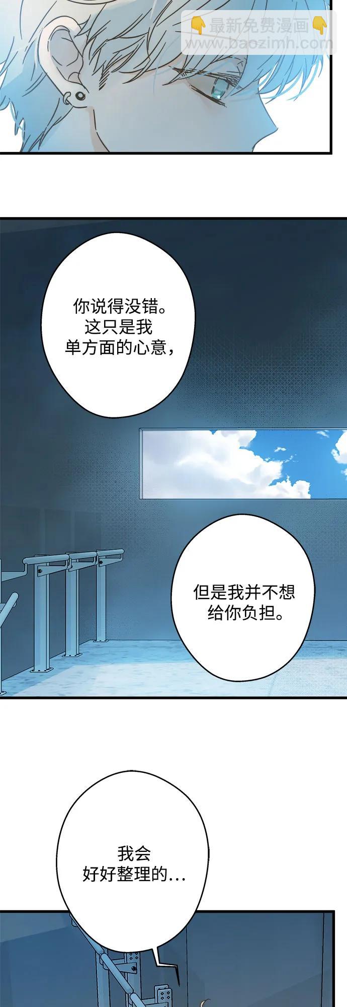 被詛咒的國民少女 - 第178話(1/2) - 4