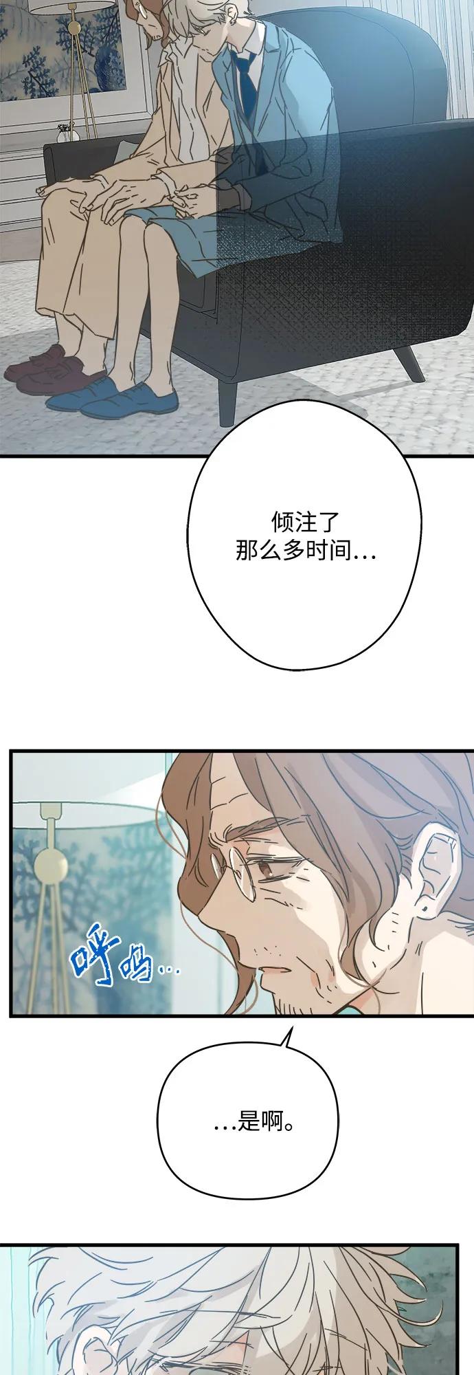 被詛咒的國民少女 - 第178話(1/2) - 7