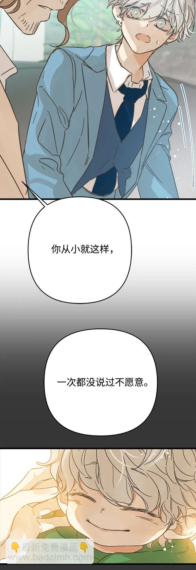 被詛咒的國民少女 - 第178話(1/2) - 1