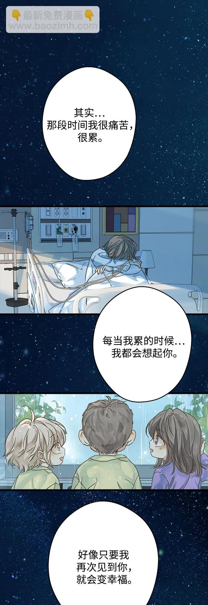 被诅咒的国民少女 - 第188话(1/2) - 6