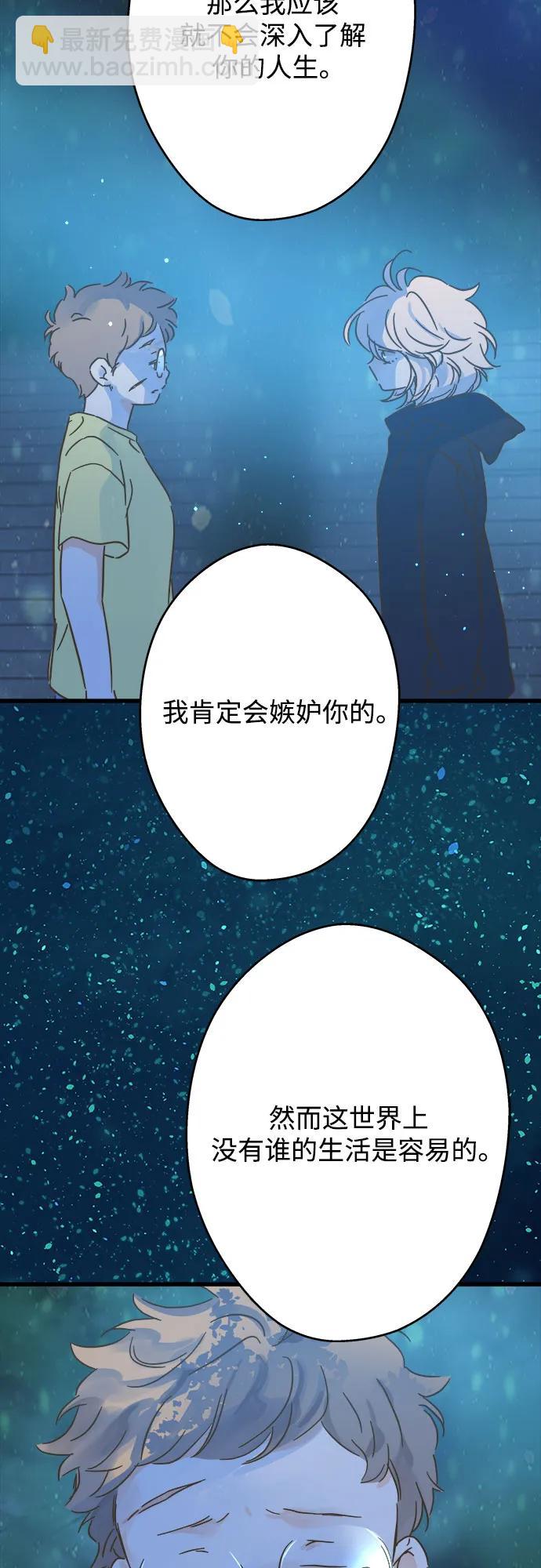 被诅咒的国民少女 - 第188话(1/2) - 5