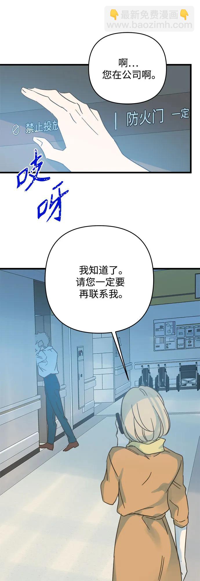 被詛咒的國民少女 - 第190話 - 1