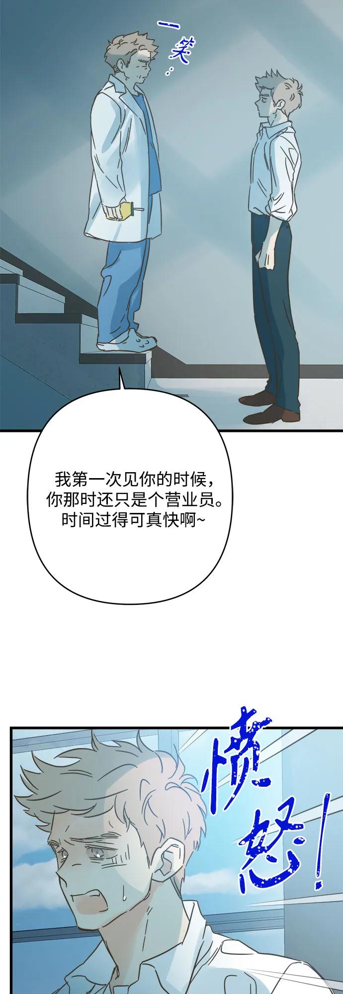 被诅咒的国民少女 - 第190话 - 7