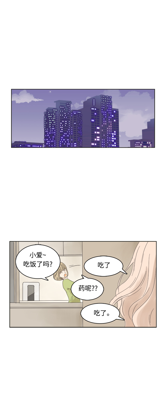 被詛咒的國民少女 - 第3話 - 2