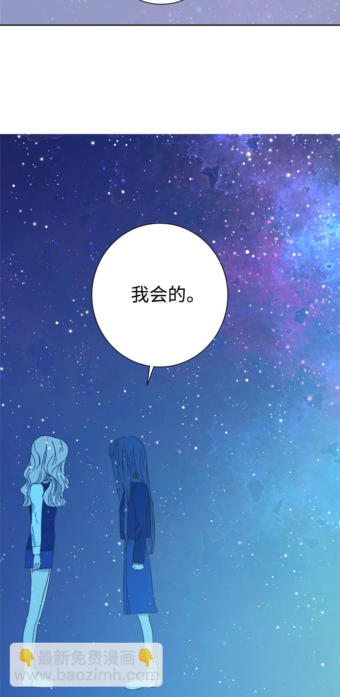 被詛咒的國民少女 - 第34話(1/2) - 2