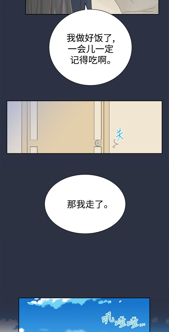 被詛咒的國民少女 - 第40話 - 6