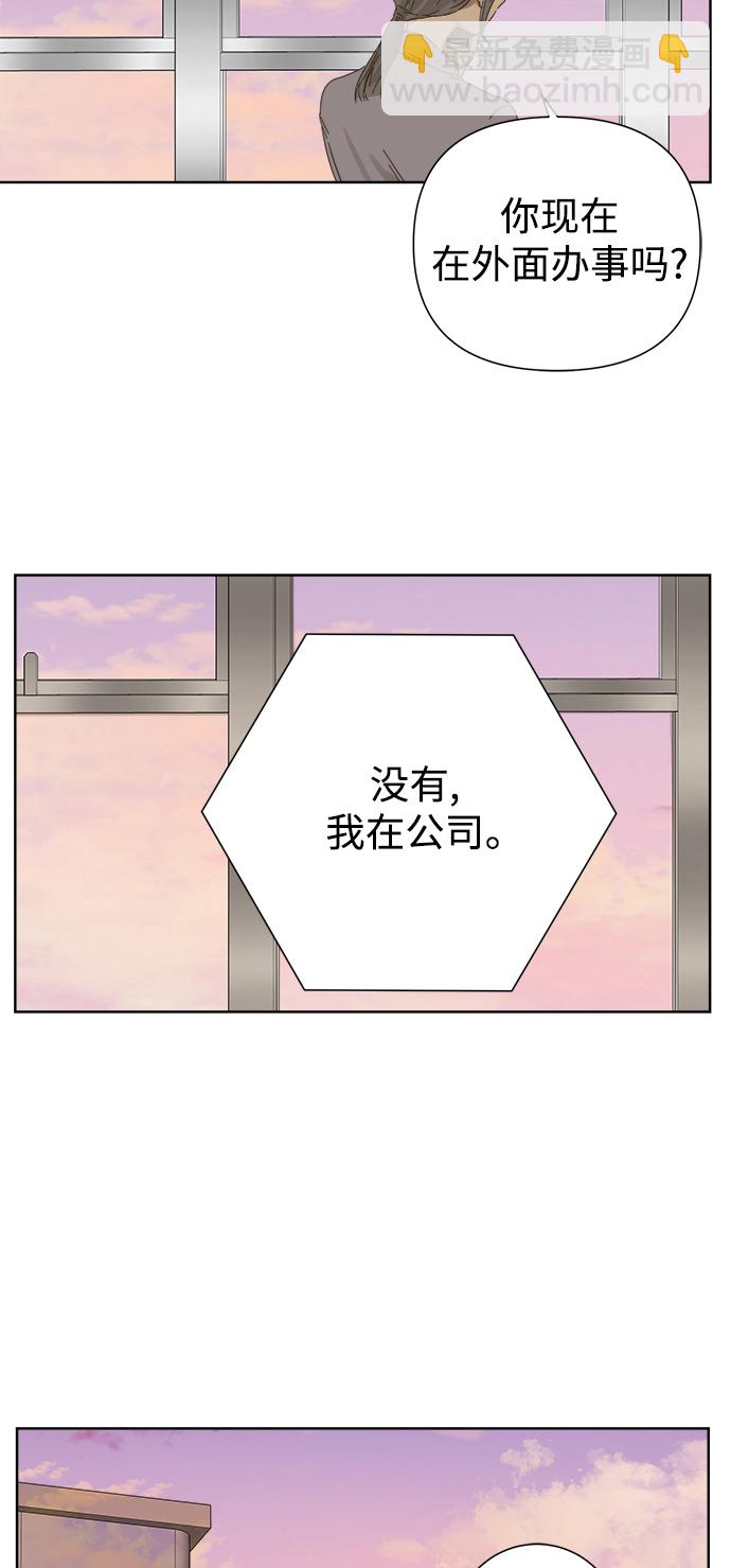 被詛咒的國民少女 - 第40話 - 5