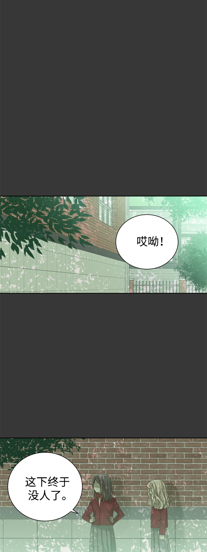 被詛咒的國民少女 - 第44話 - 4