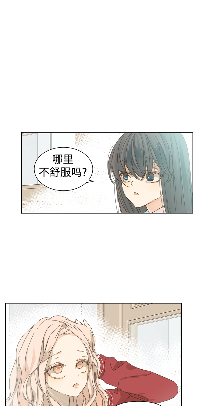 被詛咒的國民少女 - 第46話 - 1