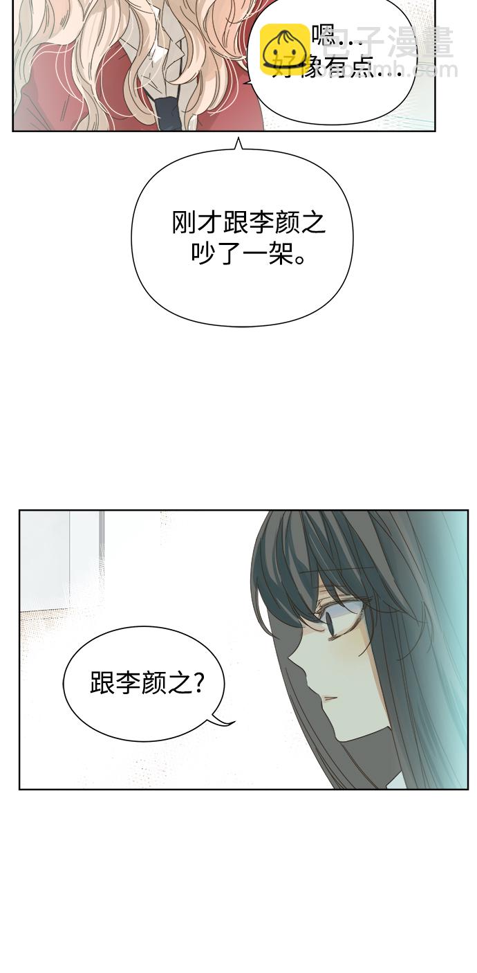 被詛咒的國民少女 - 第46話 - 2