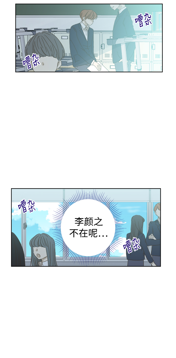 被詛咒的國民少女 - 第46話 - 5