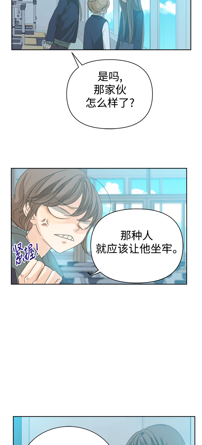 被诅咒的国民少女 - 第46话 - 1