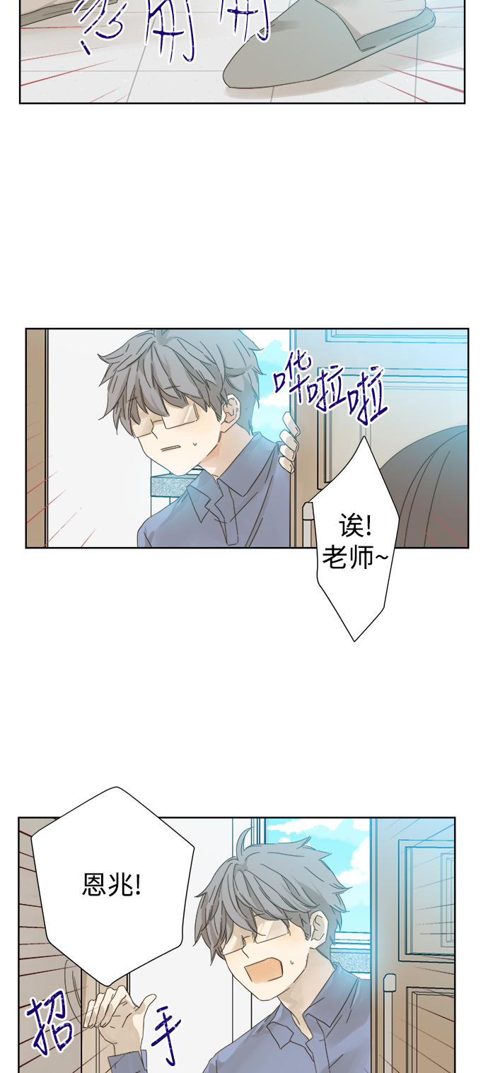 被詛咒的國民少女 - 第46話 - 4