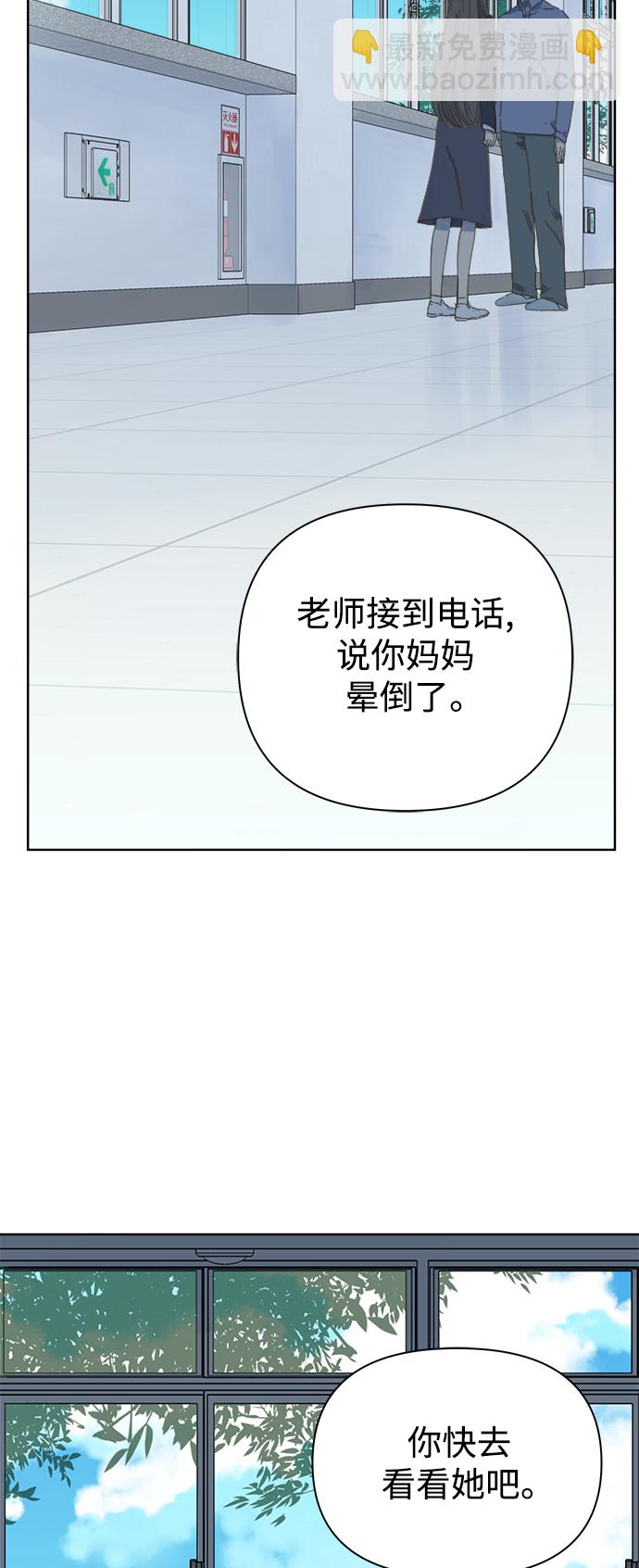 被詛咒的國民少女 - 第46話 - 1