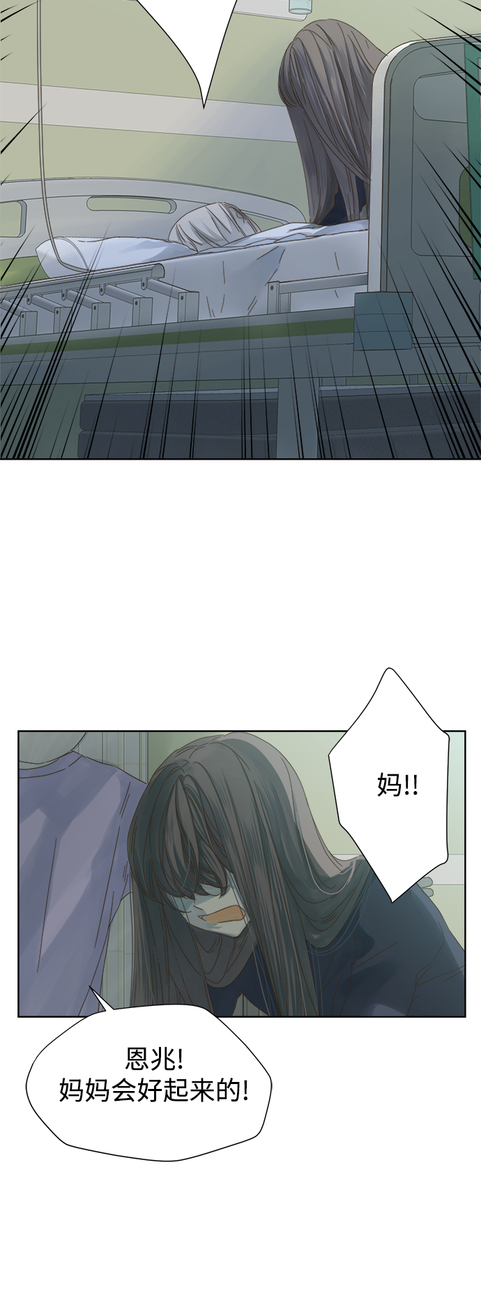 被詛咒的國民少女 - 第46話 - 4