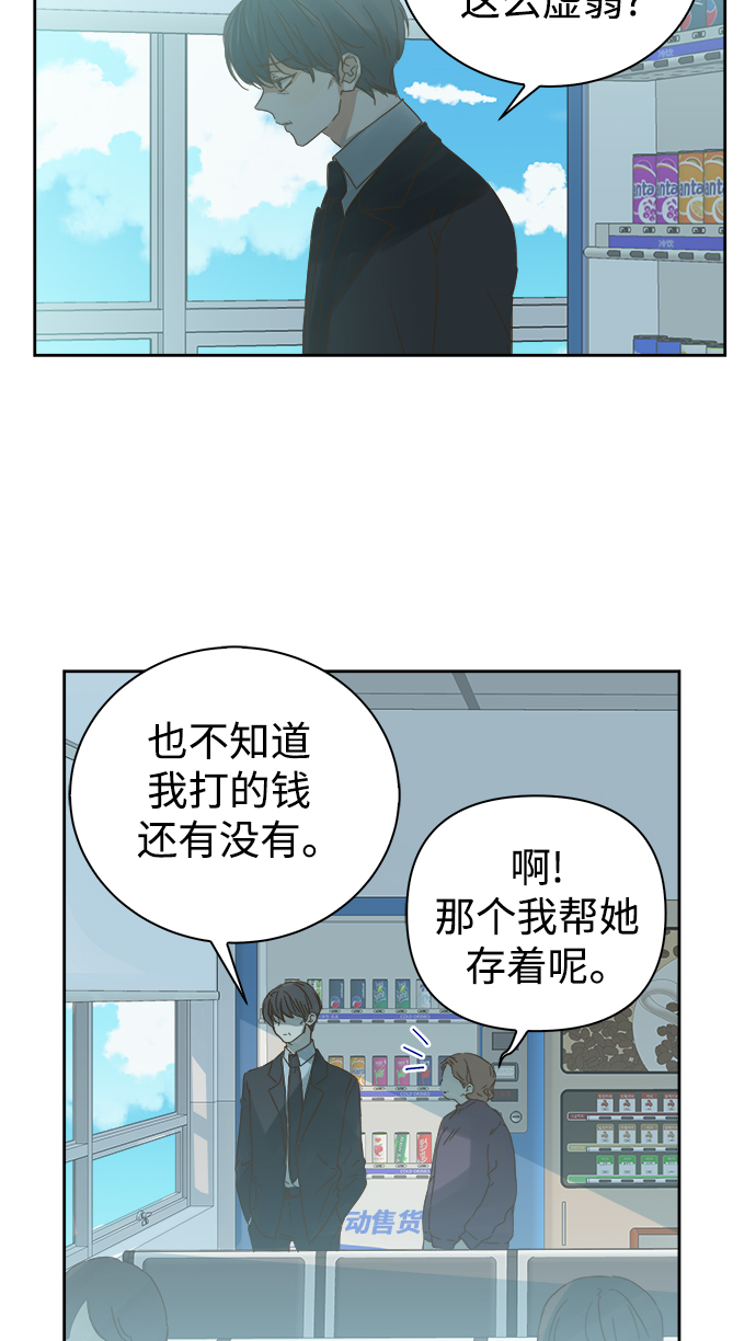 被詛咒的國民少女 - 第54話 - 5